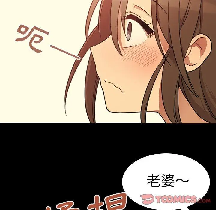 漫画《邻居的逆袭》第26话第42张图