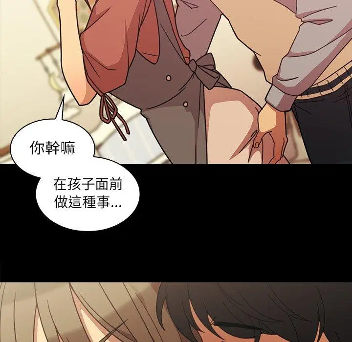 漫画《邻居的逆袭》第26话第45张图