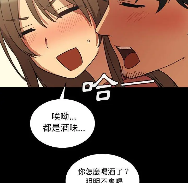 漫画《邻居的逆袭》第26话第46张图