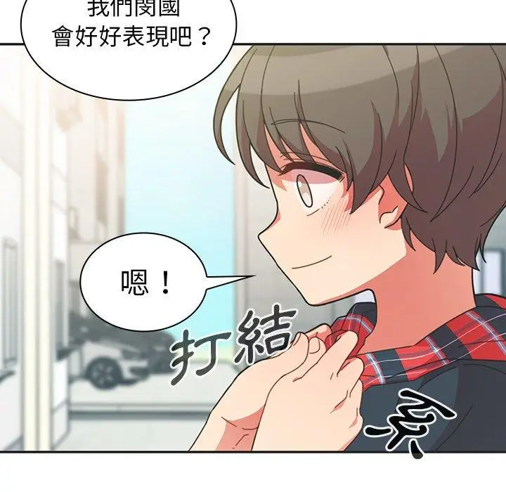 漫画《邻居的逆袭》第26话第5张图