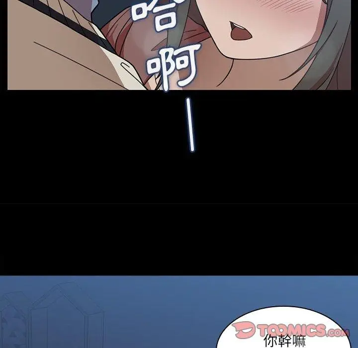 漫画《邻居的逆袭》第26话第52张图