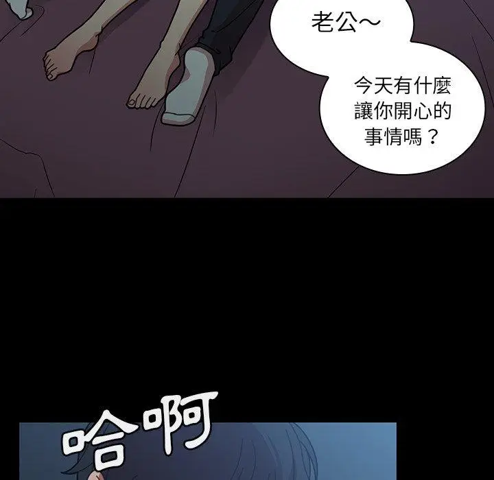 漫画《邻居的逆袭》第26话第54张图