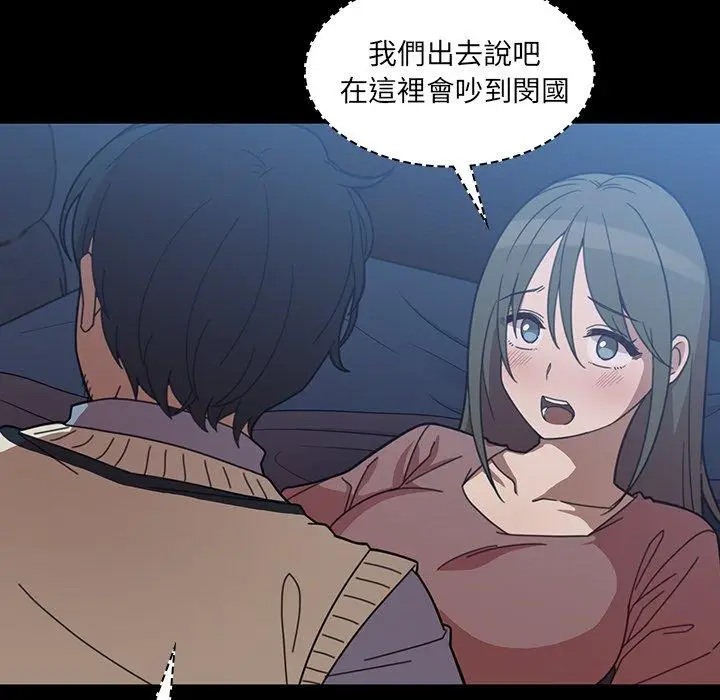 漫画《邻居的逆袭》第26话第58张图