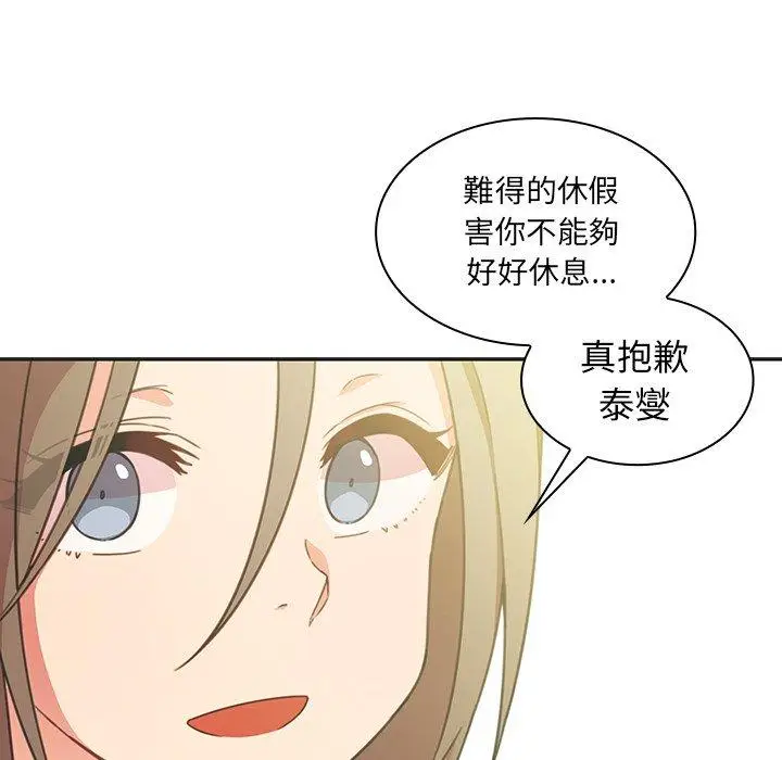 漫画《邻居的逆袭》第26话第6张图