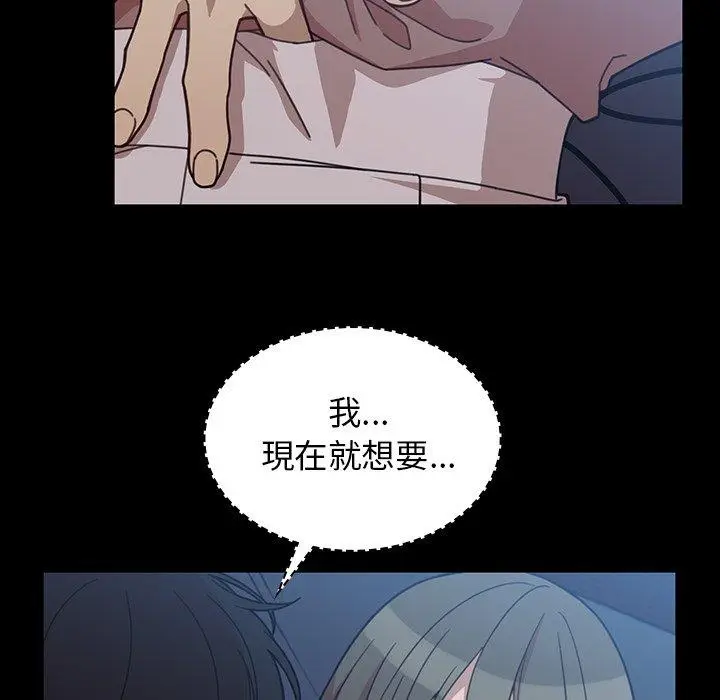 漫画《邻居的逆袭》第26话第60张图