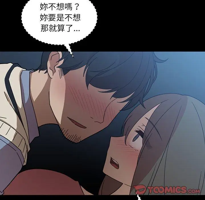 漫画《邻居的逆袭》第26话第62张图