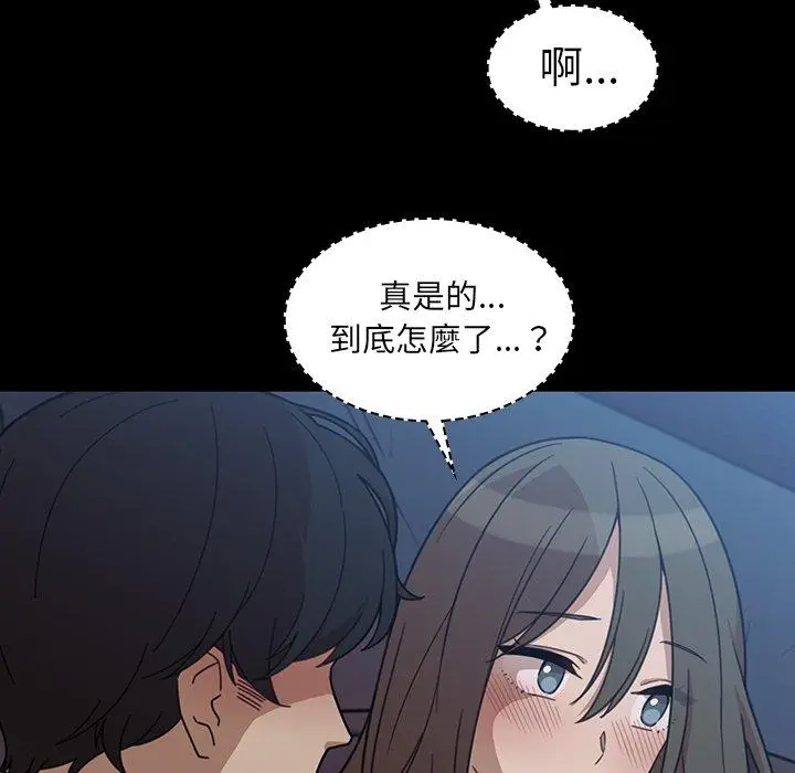 漫画《邻居的逆袭》第26话第63张图