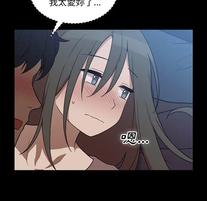 漫画《邻居的逆袭》第26话第65张图