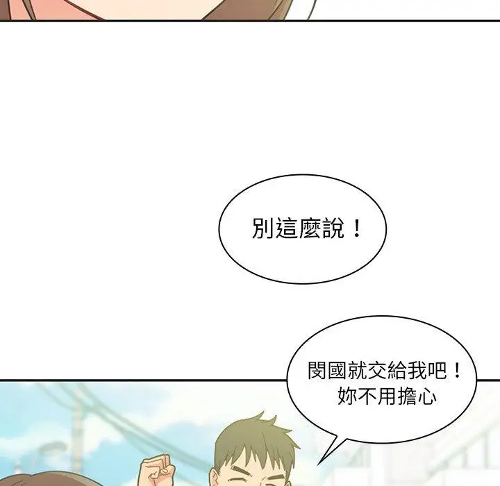 漫画《邻居的逆袭》第26话第7张图