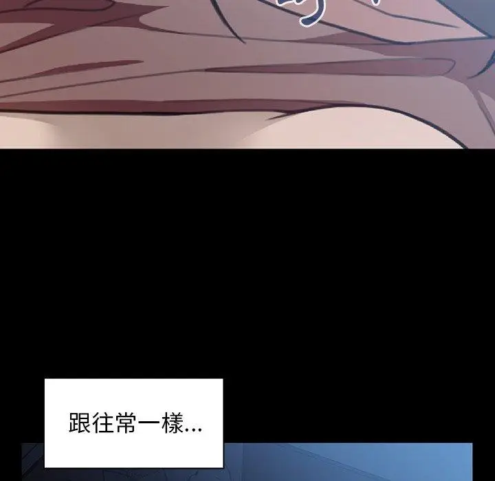 漫画《邻居的逆袭》第26话第70张图