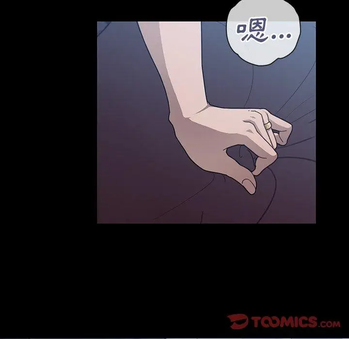 漫画《邻居的逆袭》第26话第72张图