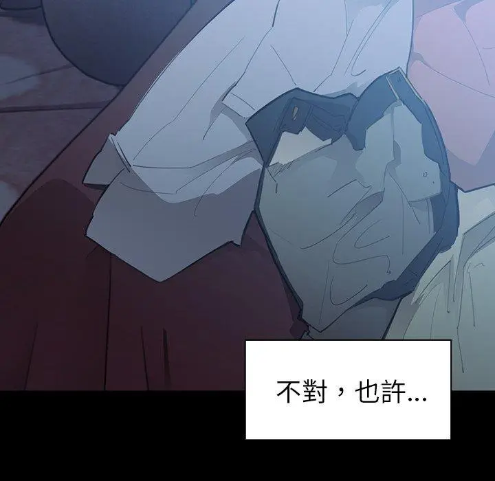 漫画《邻居的逆袭》第26话第73张图