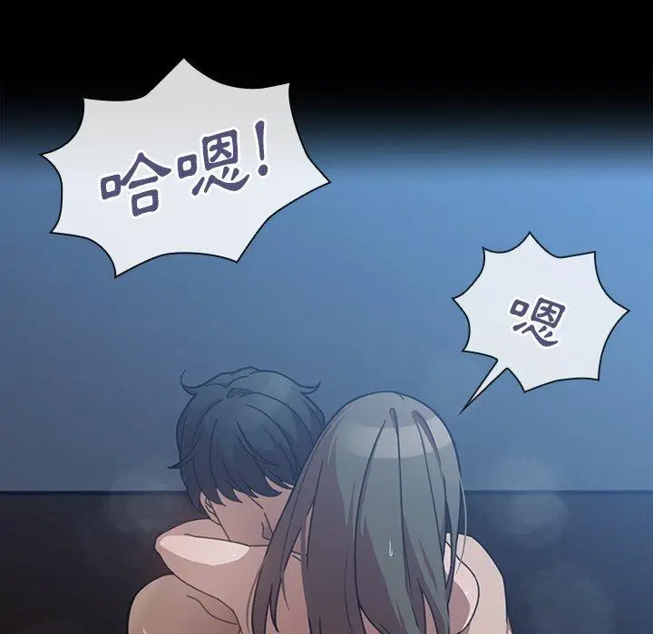 漫画《邻居的逆袭》第26话第74张图