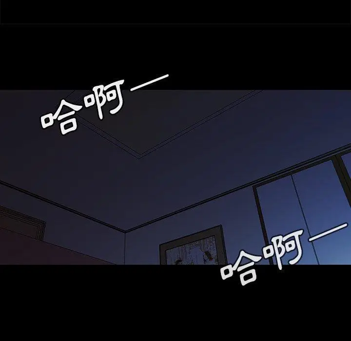 漫画《邻居的逆袭》第26话第86张图