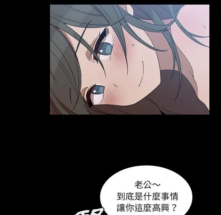 漫画《邻居的逆袭》第26话第89张图