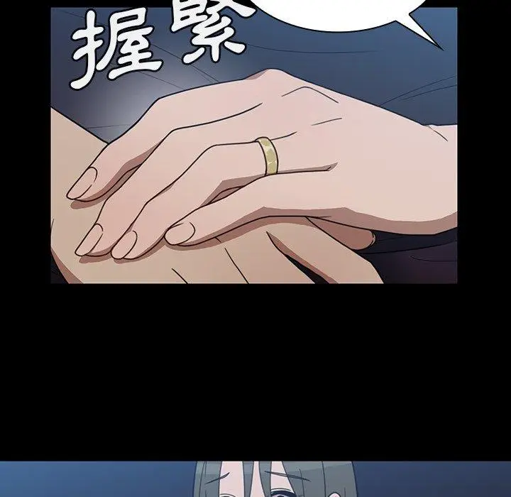 漫画《邻居的逆袭》第26话第90张图