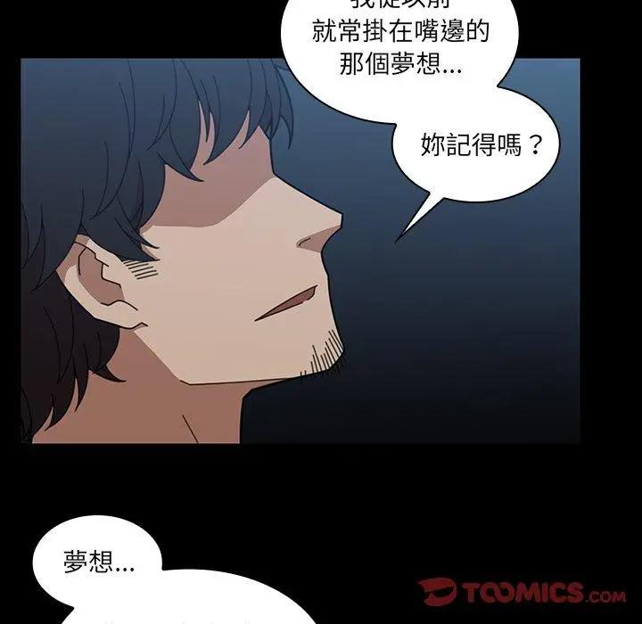 漫画《邻居的逆袭》第26话第92张图