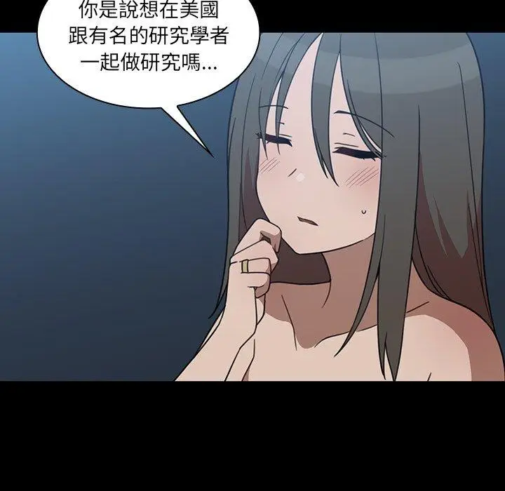 漫画《邻居的逆袭》第26话第93张图