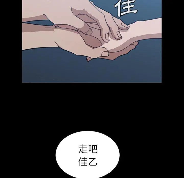 漫画《邻居的逆袭》第26话第97张图
