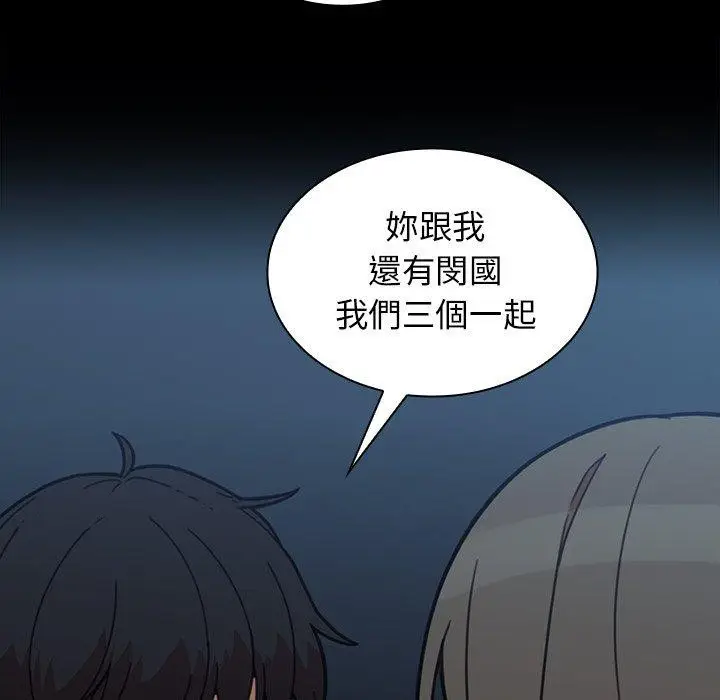 漫画《邻居的逆袭》第26话第98张图