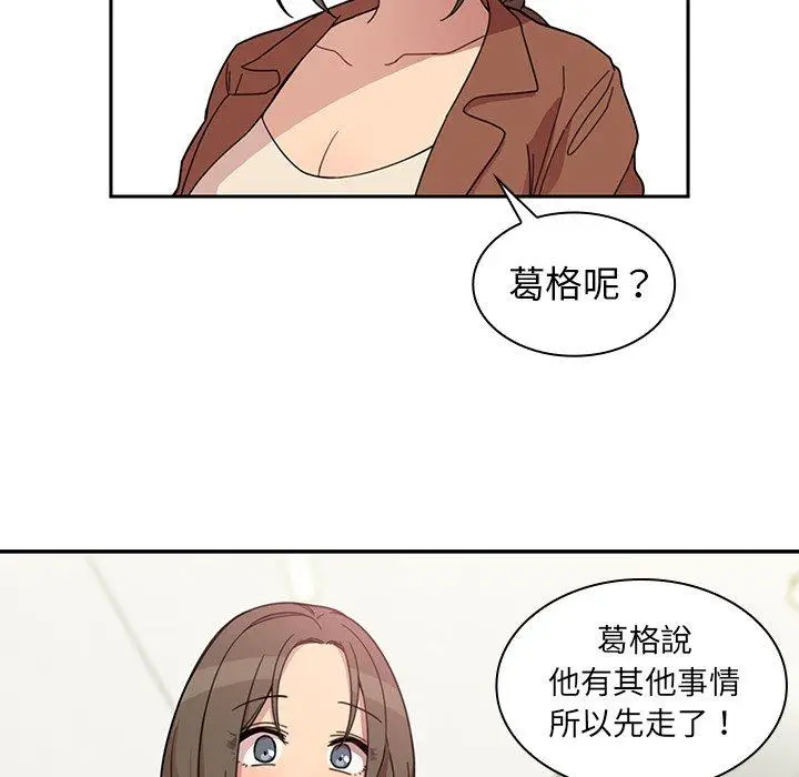漫画《邻居的逆袭》第27话第101张图