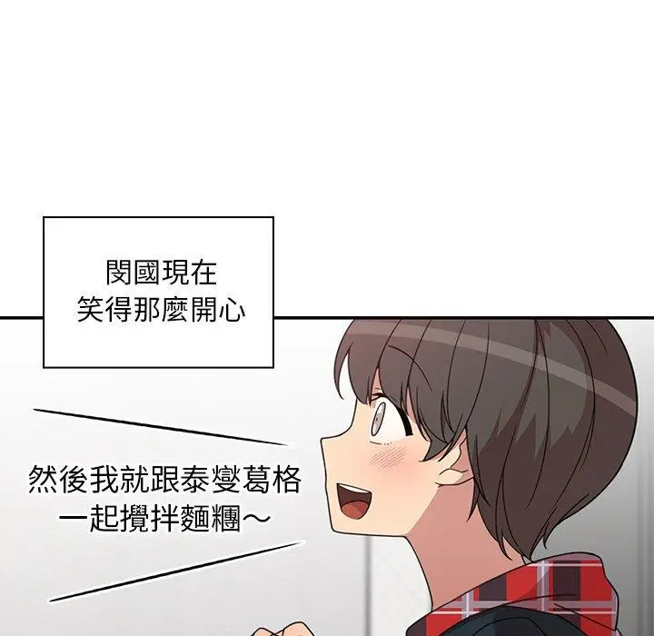 漫画《邻居的逆袭》第27话第108张图