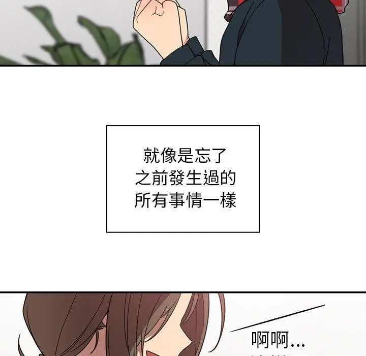 漫画《邻居的逆袭》第27话第109张图
