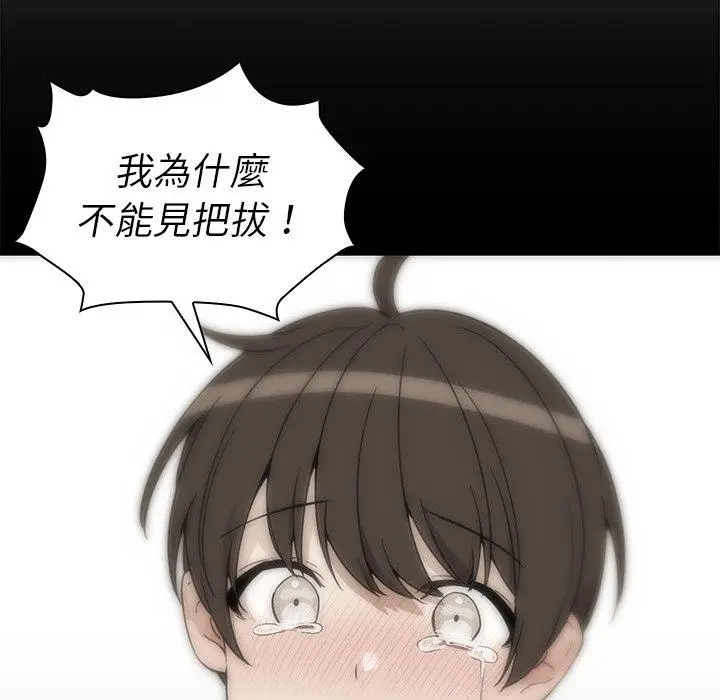 漫画《邻居的逆袭》第27话第112张图