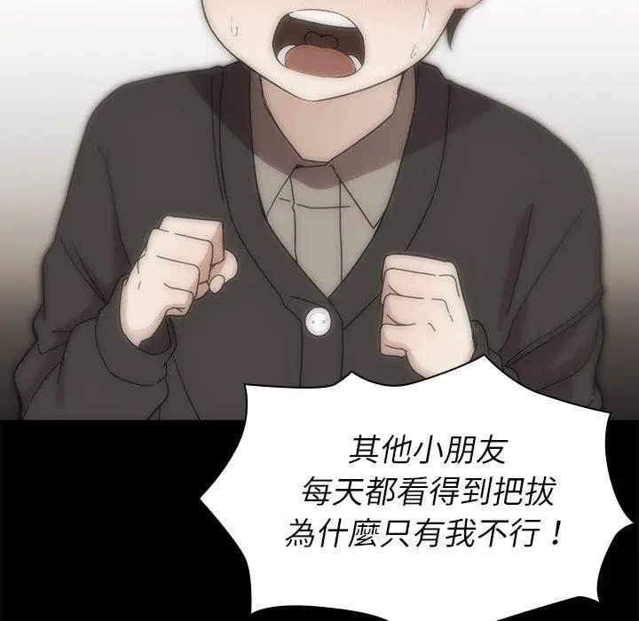 漫画《邻居的逆袭》第27话第113张图
