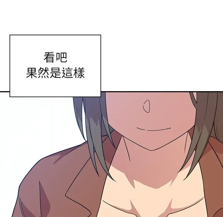 漫画《邻居的逆袭》第27话第115张图
