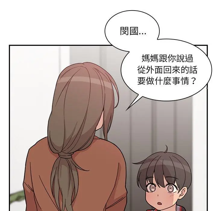 漫画《邻居的逆袭》第27话第117张图