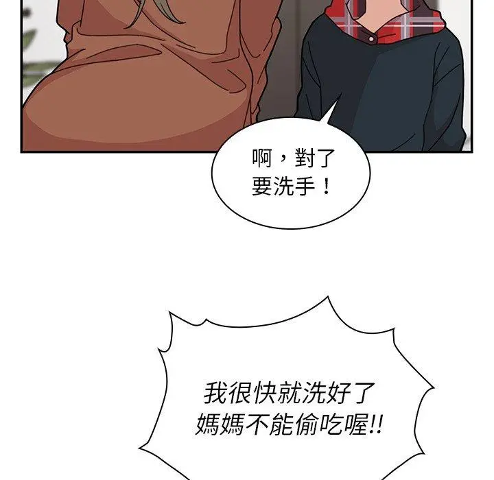 漫画《邻居的逆袭》第27话第118张图