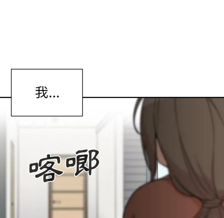 漫画《邻居的逆袭》第27话第120张图