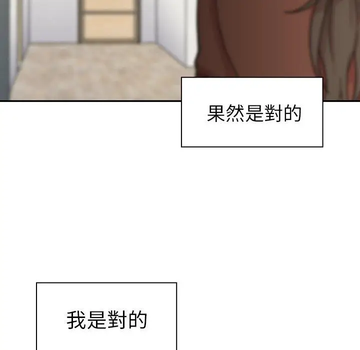 漫画《邻居的逆袭》第27话第121张图