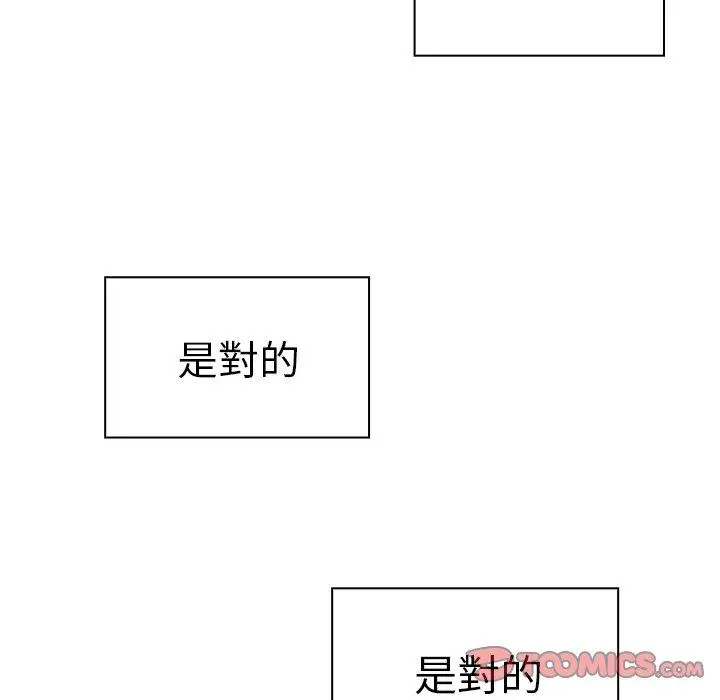 漫画《邻居的逆袭》第27话第123张图