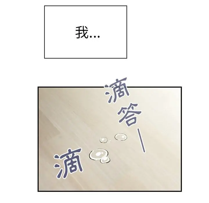 漫画《邻居的逆袭》第27话第126张图