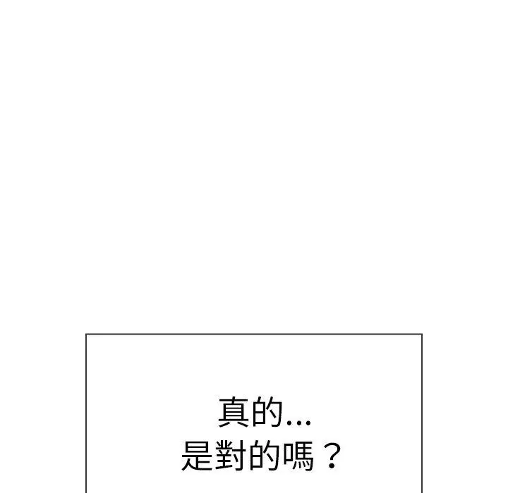 漫画《邻居的逆袭》第27话第127张图