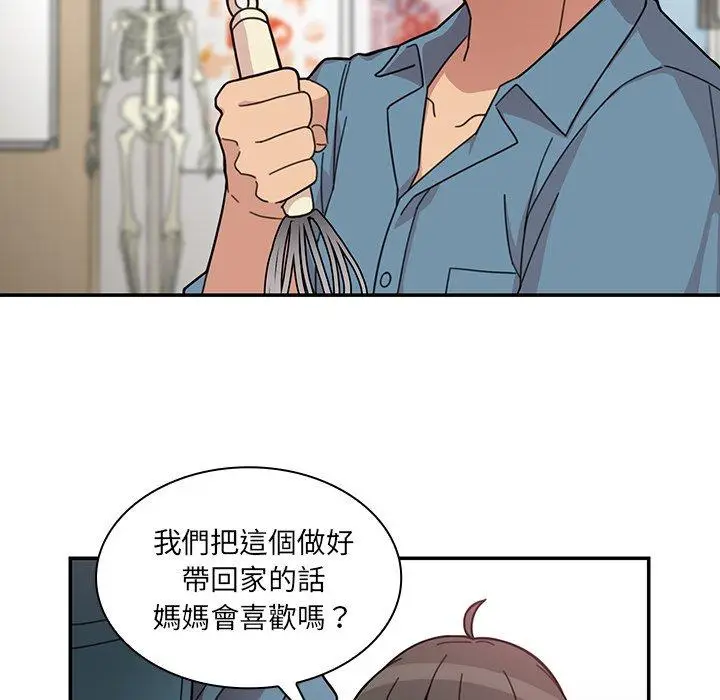 漫画《邻居的逆袭》第27话第17张图
