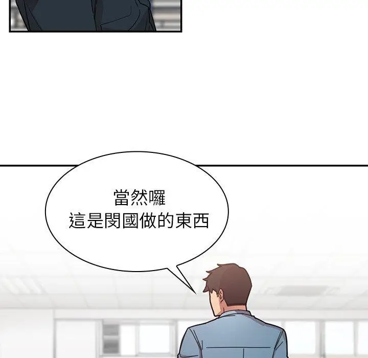 漫画《邻居的逆袭》第27话第20张图
