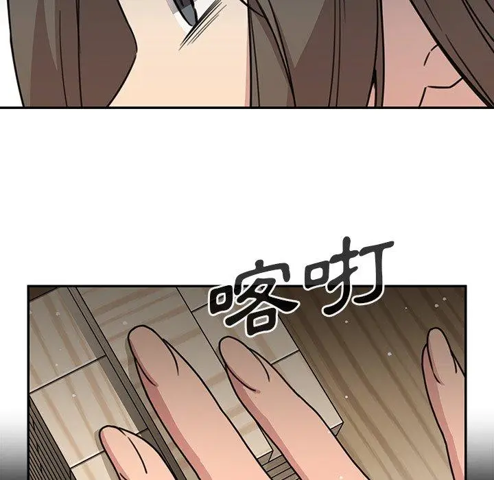 漫画《邻居的逆袭》第27话第26张图