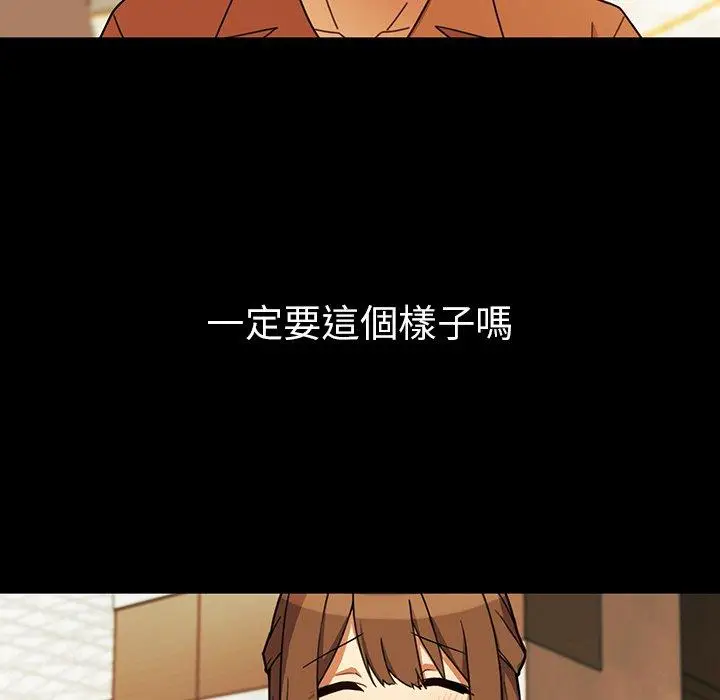漫画《邻居的逆袭》第27话第32张图
