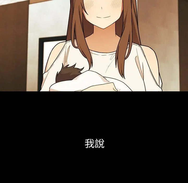 漫画《邻居的逆袭》第27话第33张图
