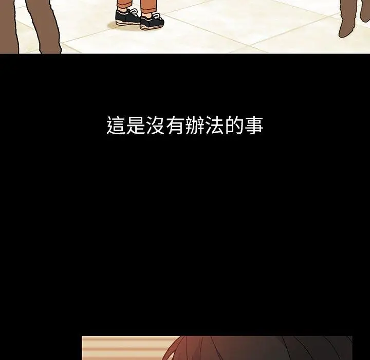 漫画《邻居的逆袭》第27话第35张图