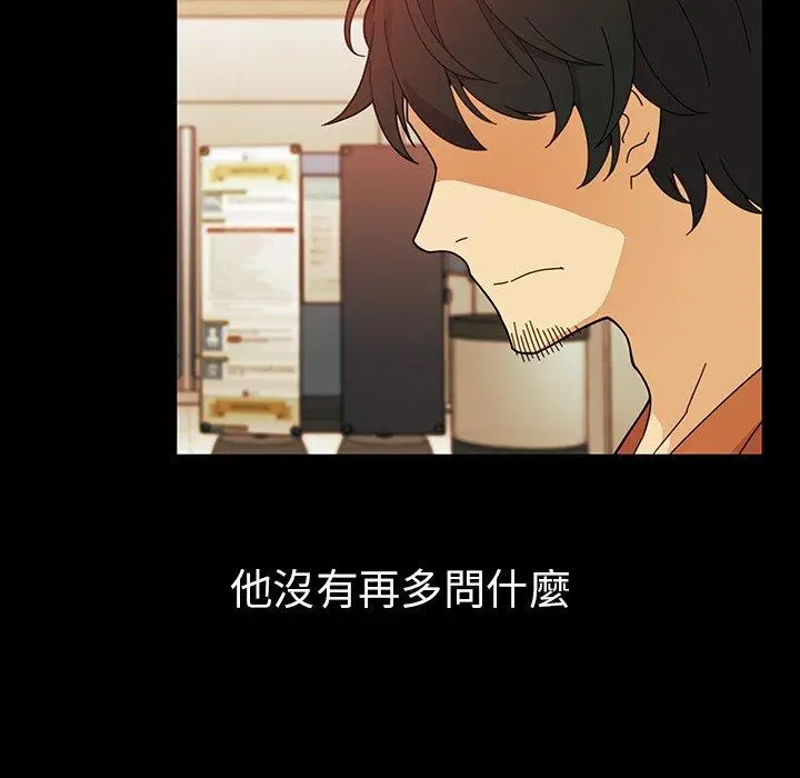 漫画《邻居的逆袭》第27话第36张图