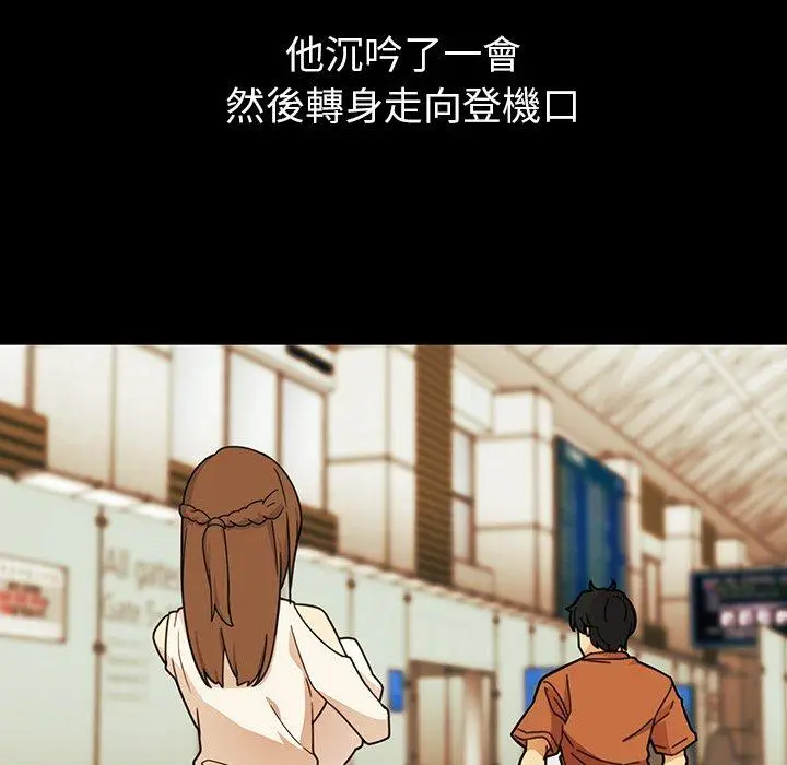 漫画《邻居的逆袭》第27话第40张图