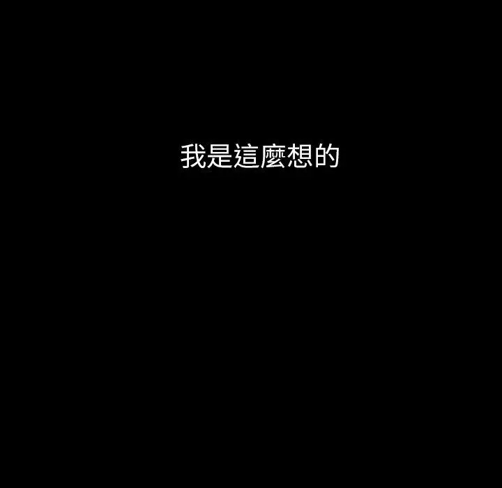 漫画《邻居的逆袭》第27话第43张图