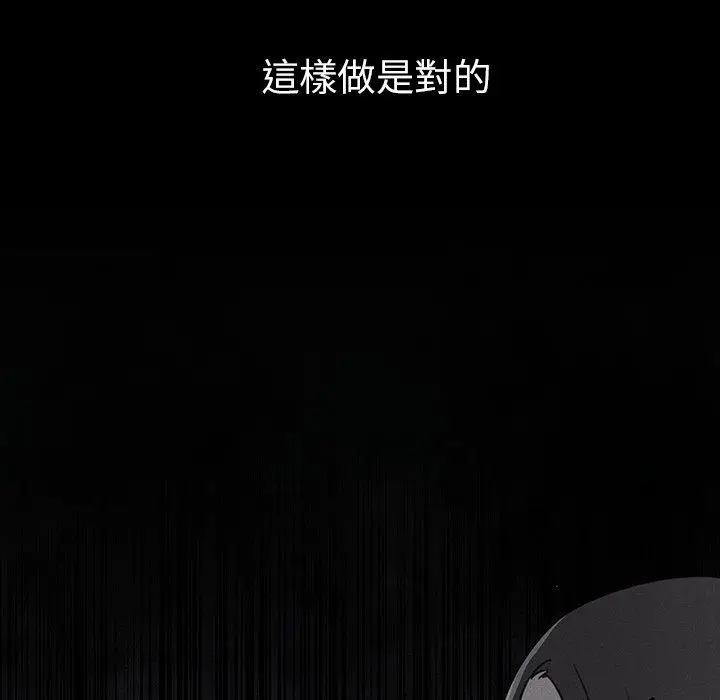 漫画《邻居的逆袭》第27话第44张图