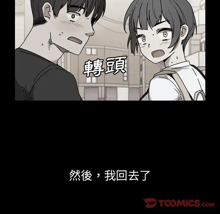 漫画《邻居的逆袭》第27话第51张图