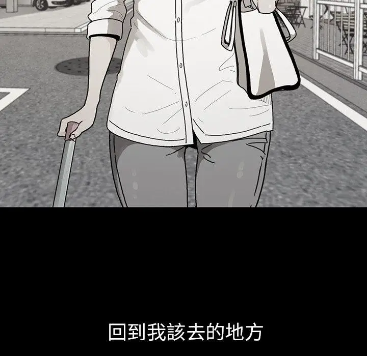 漫画《邻居的逆袭》第27话第53张图