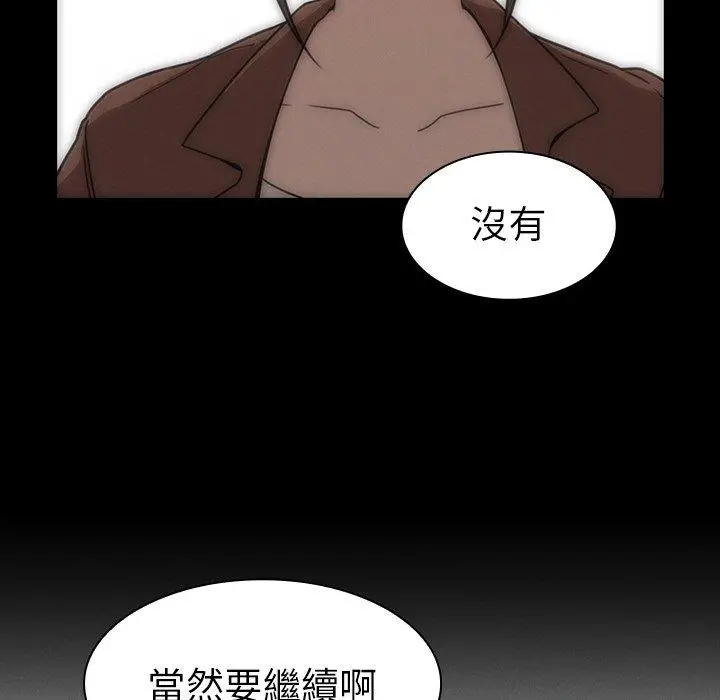 漫画《邻居的逆袭》第27话第61张图